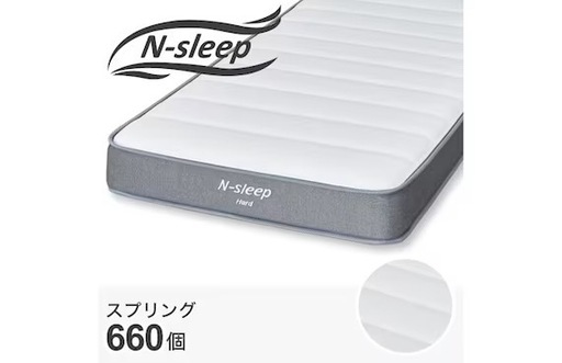 ニトリダブルマットレスNスリープ CH2-02 EM