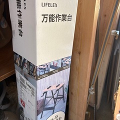 万能作業台　未使用　未開封　汚れありの画像