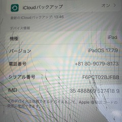 iPadシリーズの画像