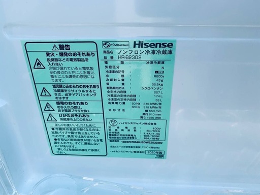 ①✅Hisense2ドア冷凍冷蔵庫✅ ✅HR-B2302✅