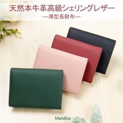 [Mandiva] 財布 二つ折り レディース 本革 薄型 小さい コンパクト 小銭入れ スキミング防止 (ブラック)の画像