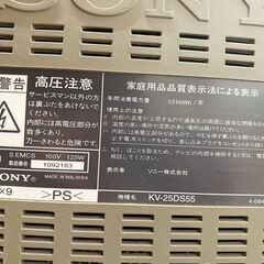 在庫のこり各1点！ ★限定入荷★  掘り出し物！アイワ TV-14GT33／日立 C20-WM50／ソニー KV-25DS55 ブラウン管テレビの画像