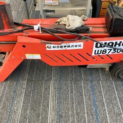 中古工具　薪割り機　WAKOの画像