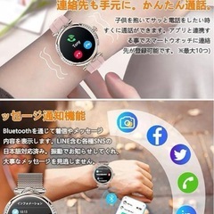 【未使用】レディーススマートウォッチの画像
