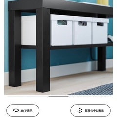 IKEA  　テレビ台・ラックの画像