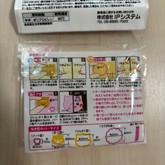 大変身！ハムチーズ抜き型の画像