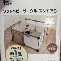 ベビーサークルの画像