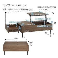 ニトリ昇降可能ローテーブルの画像