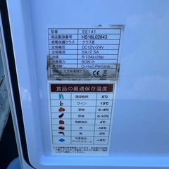 車載冷蔵庫の画像