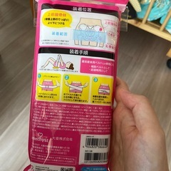 【新品未開封】らくらく骨盤ベルト フリーサイズの画像