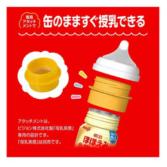 明治 らくらくミルクアタッチメントの画像