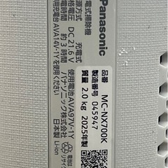 【ドリーム川西店御来店限定】☆ジモティー見たよ♪割引☆ Panasonic/MC-NX700K/ナノイーX/スティッククリーナー/2025年製【99560000023796】の画像
