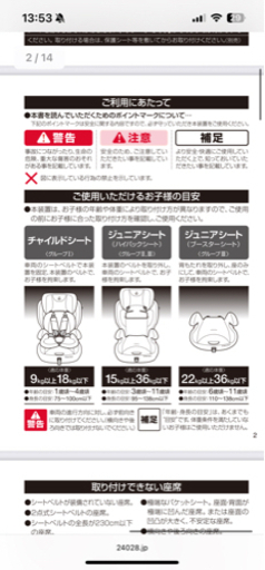 チャイルドシート　ブースターシート【取引調整中】