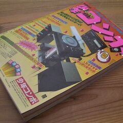 サブカルチャー漫画雑誌『週刊少年マガジン』1976年 43号/ 10月24日号・野球狂の詩★巻頭特集「キングコング」の画像