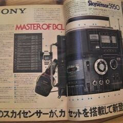 サブカルチャー漫画雑誌『週刊少年マガジン』1976年 43号/ 10月24日号・野球狂の詩★巻頭特集「キングコング」の画像