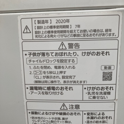 洗濯機　Panasonic  7キロ　2020年製