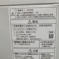 洗濯機　Panasonic  7キロ　2020年製の画像