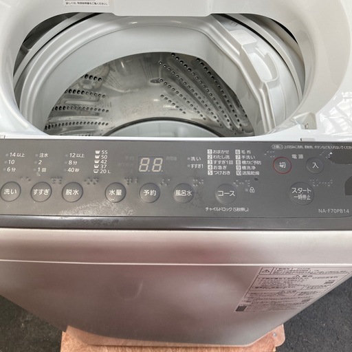 洗濯機　Panasonic  7キロ　2020年製