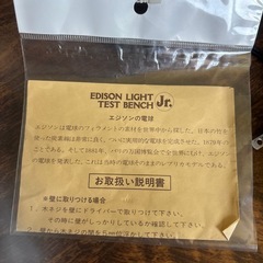 エジソンライトテストベンチ Jr. アンティークライトの画像