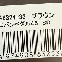 【RKGE】アスベル/ペダル式のゴミ箱/A6324-33/45L/中古品の画像