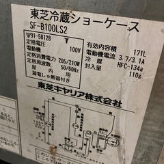 冷蔵ショーケースの画像