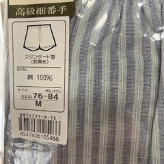 7★新品★（株）レナウン製品★ トランクス★メンズの画像