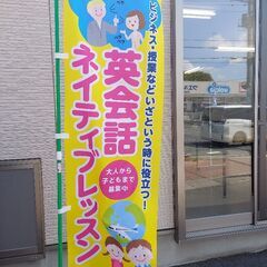 【帰国子女クラス】大好評の為、追加募集!!の画像