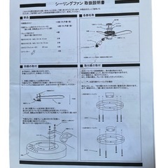 【新品】T.I.I 42インチ シーリングファン ACF42-1の画像