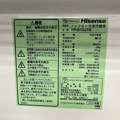 Hisense/ハイセンス ノンフロン冷凍冷蔵庫 2022年製 HR-B12J1B 120L  札幌 東区の画像