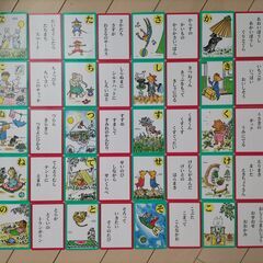 中古/『ぐりとぐら』かるたの画像