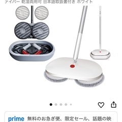 CLEANHOMEコードレス回転モップ自動洗浄機能付き！の画像