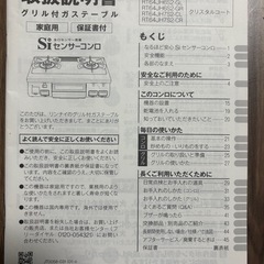 【9/18午前中限定】プロパンガスコンロの画像