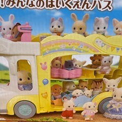 シルバニアファミリー(あそぼう！みんなのほいくえんバス)の画像