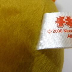 M0063 日清 チキンラーメン げんきくん ぬいぐるみ 2006年 激レア品 長期保管品の画像