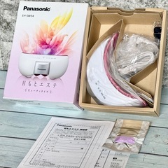 新品❗️Panasonic「目もとエステ」EH-SW54の画像