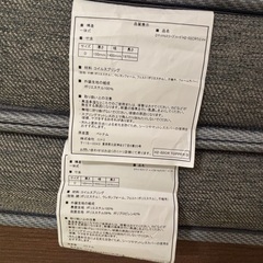ニトリ　ダブルべットフレームとマットレスセットの画像