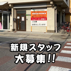 訪問介護スタッフ⭐誰かの役に立ちたい。でも、自分の時間も大切にしたい。」その気持ち、ぜんぶ歓迎します。経験がなくても安心してはじめられる。オムツ交換なし・1 日 1 件・シフト柔 軟。あなたの“やさしさ”が、そのまま活かせる介護、ここにあります。の画像
