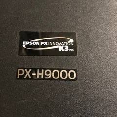 ※ジャンク品　EPSON大型プリンターの画像