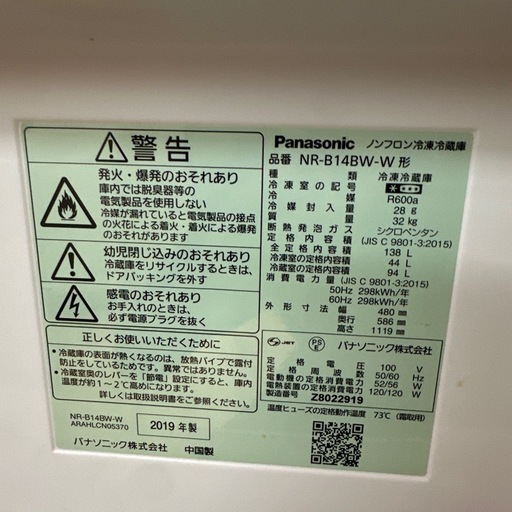 自社配送設置無料　国産家電セット　パナソニック　東芝　冷洗家電セット