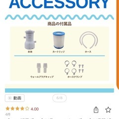 新品未使用！循環ポンプ ビニールプール Indexの画像