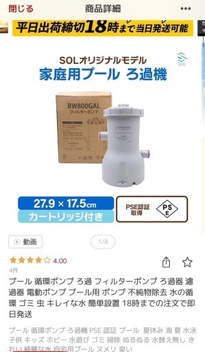 新品未使用！循環ポンプ ビニールプール Index