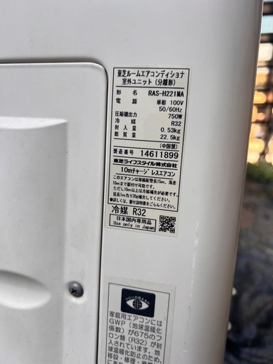TOSHIBA エアコン　2021年製　リモコン付き
