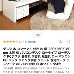ローテーブル・座卓の画像