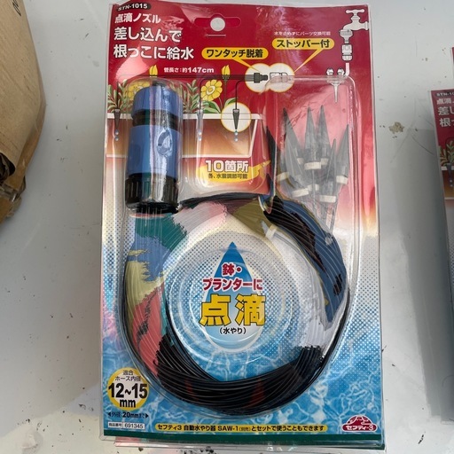 セフティ-3 点滴ノズル (STN-1015) (中古店不用品回収激安) 気賀の