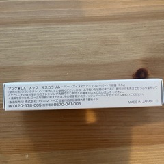 【新品未使用未開封】マスカラリムーバー　MEGGの画像