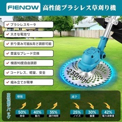 草刈り機 充電式 草刈機 電動 コードレス バッテリー付き コードレスの画像