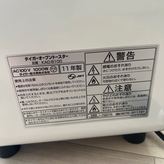 2011年製タイガーオーブントースタの画像