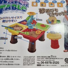 砂遊び　ウォーターテーブル　水遊び　プールの画像