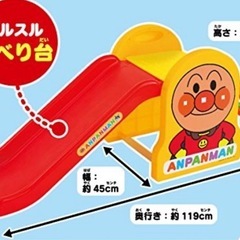 アンパンマンのおうちで公園！　アンパンマン うちの子天才　NEWすべり台　の画像