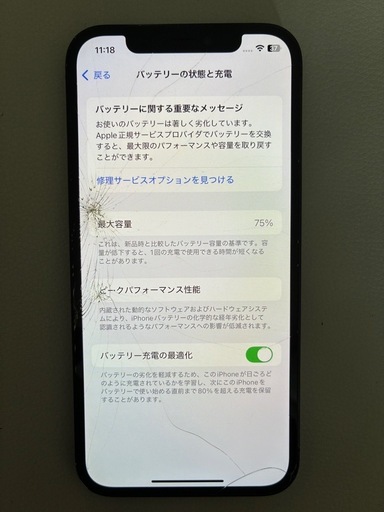iPhone12pro 256GB SIMフリー